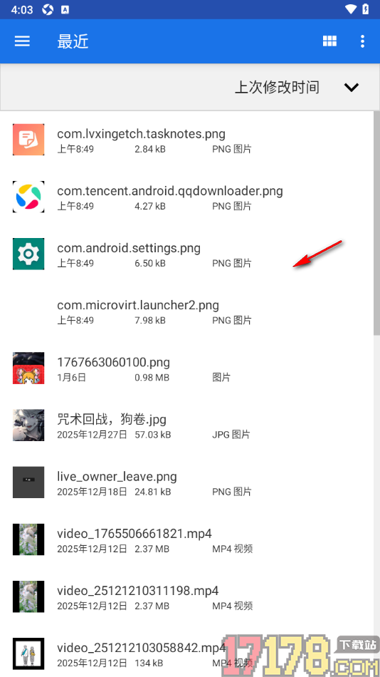 今日招聘手机版从本地上传附件简历的方法