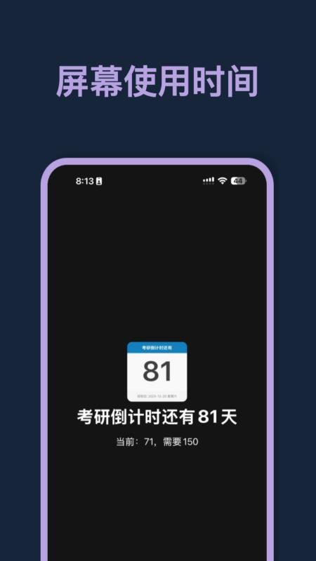 星伴行官方版v1.0.16截图3