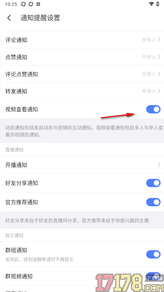 陌陌极速版手机版设置允许接收视频查看通知消息的方法