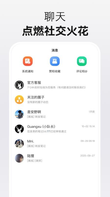 光墟社区APPv1.9.2截图4