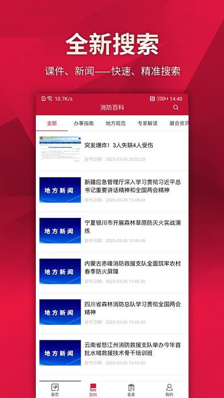 中消在线官网版v3.7.6截图3