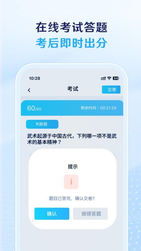 BSUT考务手机版v2.0.0截图3