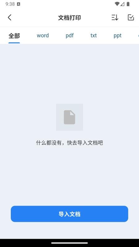 PixelPrint免费版v2.4.5截图2