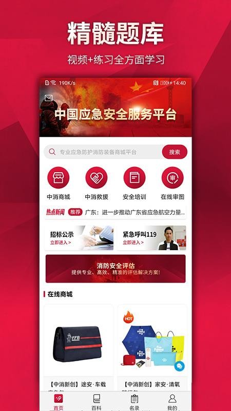 中消在线官网版v3.7.6截图2