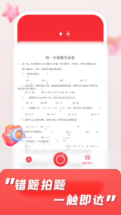 涂涂课堂免费版v1.1.5截图1