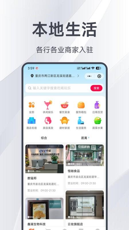 数镒邦手机版v2.1.2截图4