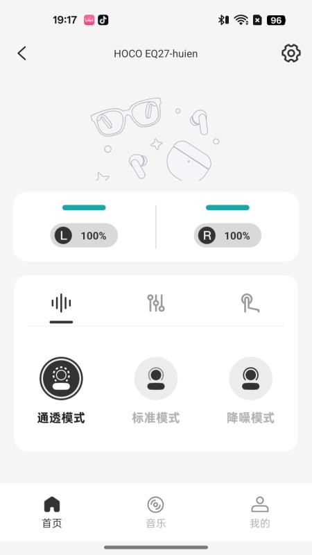 HiFutureAudio免费版v1.1.15-c截图2