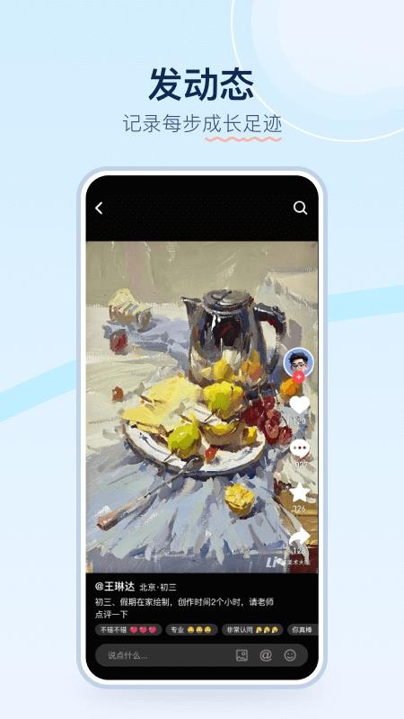 美术宝点评网官方版v1.1.4截图4