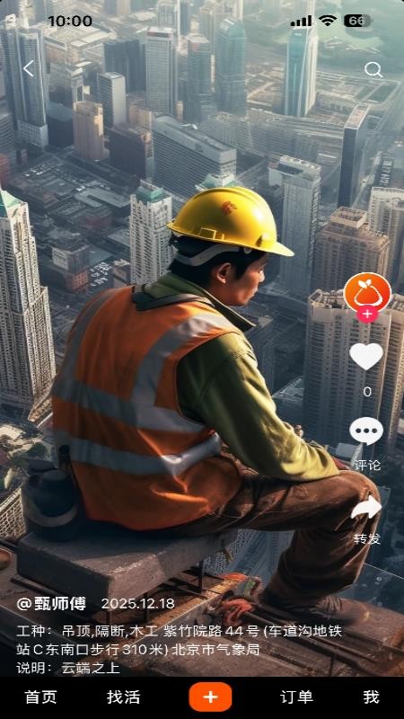 柚子派临时工官网版v1.0.5截图2