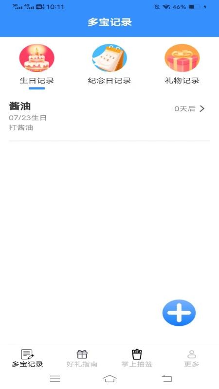掌上好礼appv2.3.6.3截图1