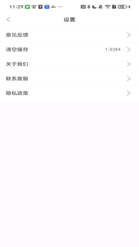今日要点官网版v1.0.2截图4