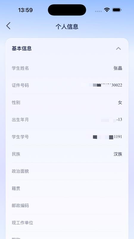 品质课堂官网版v1.7.4截图5