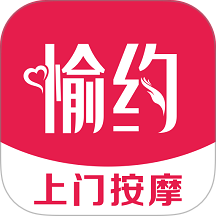 愉约上门按摩最新版 v1.0.1