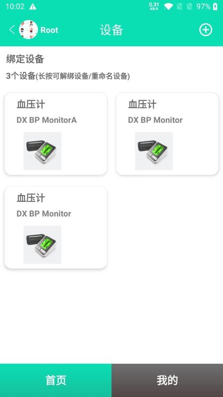此刻健康官网版v1.2.1截图1