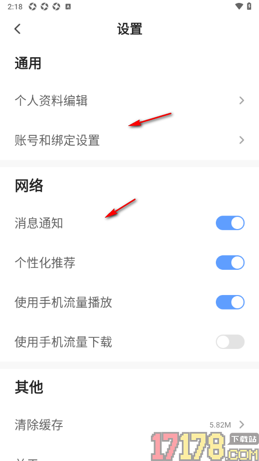 早晚读书手机版设置允许在手机流量下播放书籍的方法