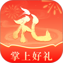 掌上好礼app v2.3.6.3