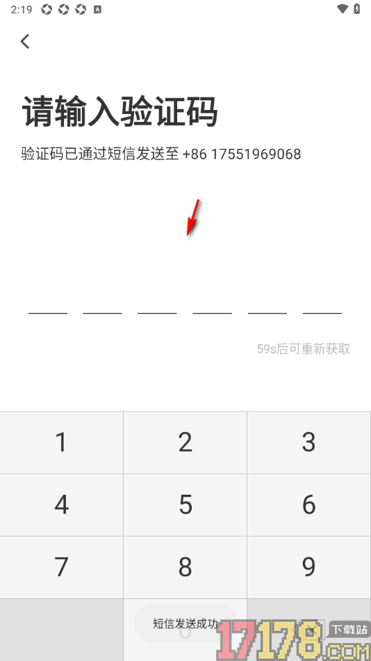早晚读书手机版设置登录应用密码的方法
