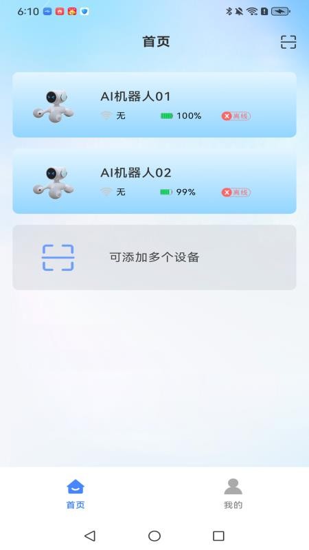 国恩未来官方版v1.0.1-beta13截图2