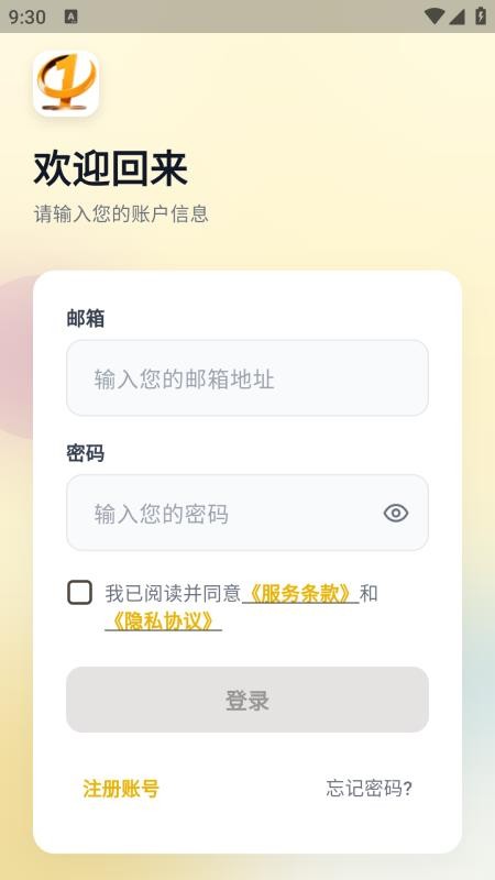 壹通商城软件最新版v1.0.55截图1