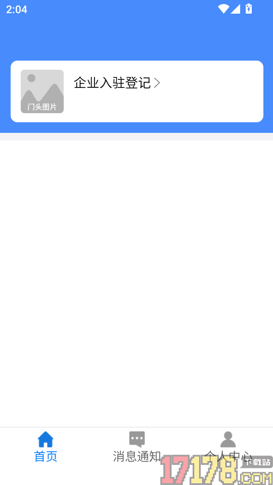 市安云监管端手机版