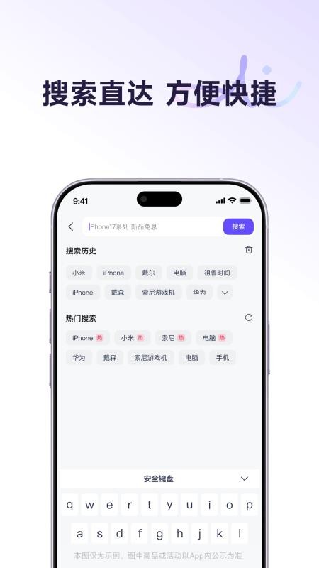 爱买特商城最新版v1.0.2截图4