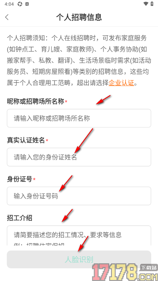 今日招聘手机版切换到招聘者身份的方法