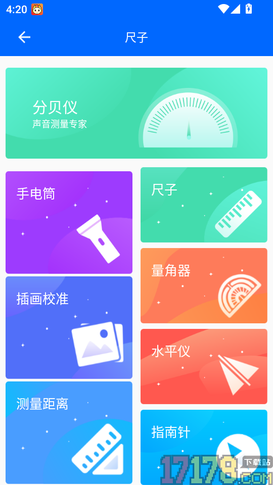 心率检测仪官网版