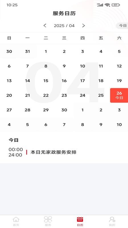 怀德家政官方网站v1.5.4截图4