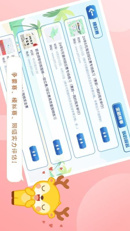 京棋堂官方版v1.1.2截图3