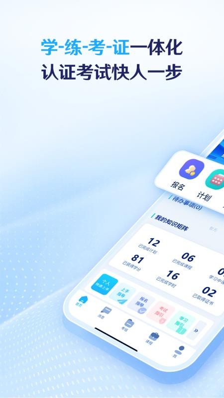 BSUT考务手机版v2.0.0截图1