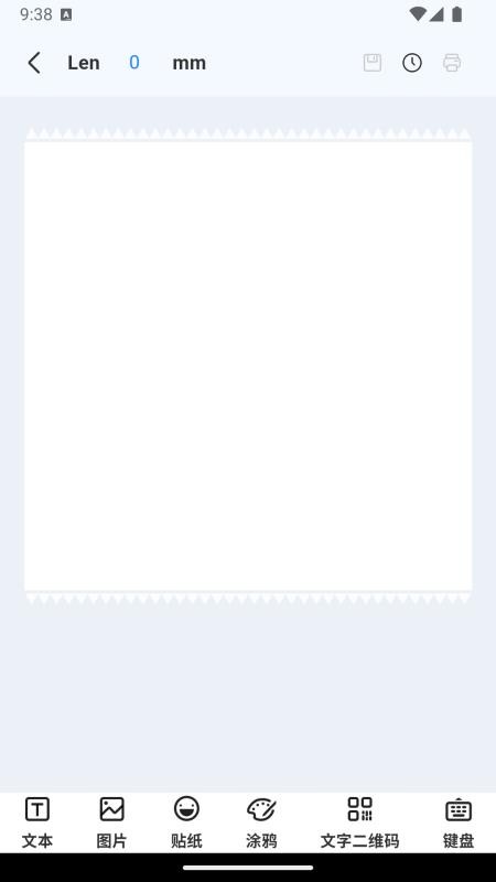 PixelPrint免费版v2.4.5截图4