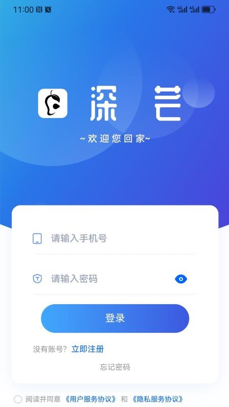深芒官网版v7.5.0截图1