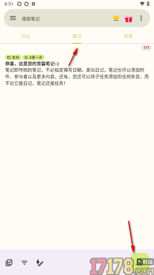 任务笔记手机版添加笔记内容的方法