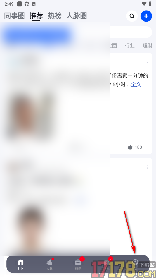 脉脉手机版设置我的求职偏好信息的方法
