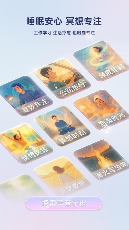 净境官网版v1.0.29截图5