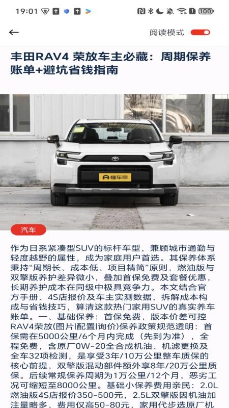 今日要点官网版v1.0.2截图3