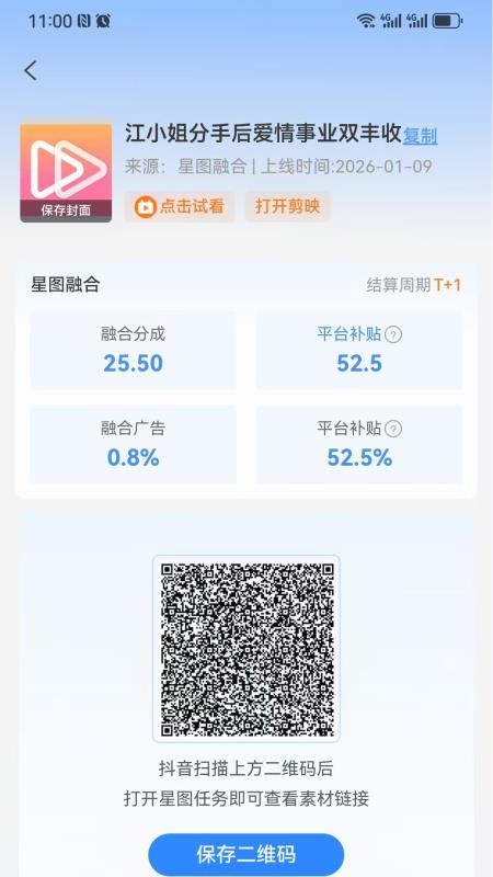 深芒官网版v7.5.0截图4