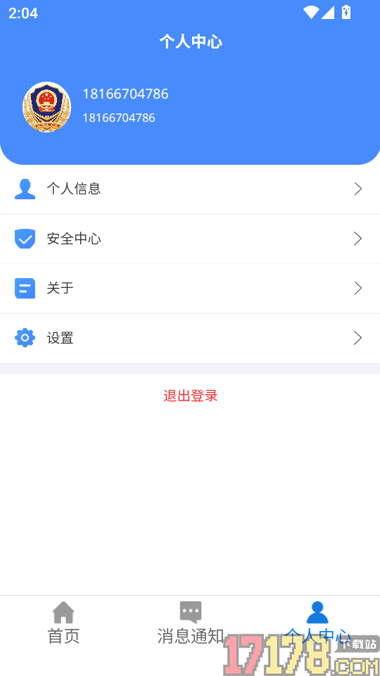 市安云监管端手机版