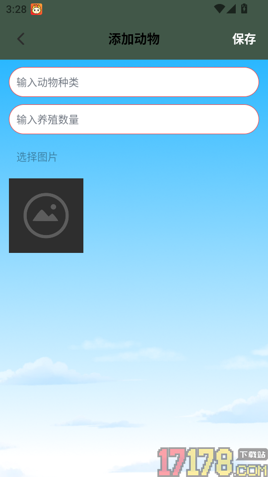 暖心小院子最新版本