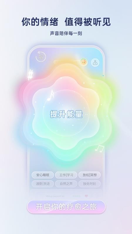 净境官网版v1.0.29截图1