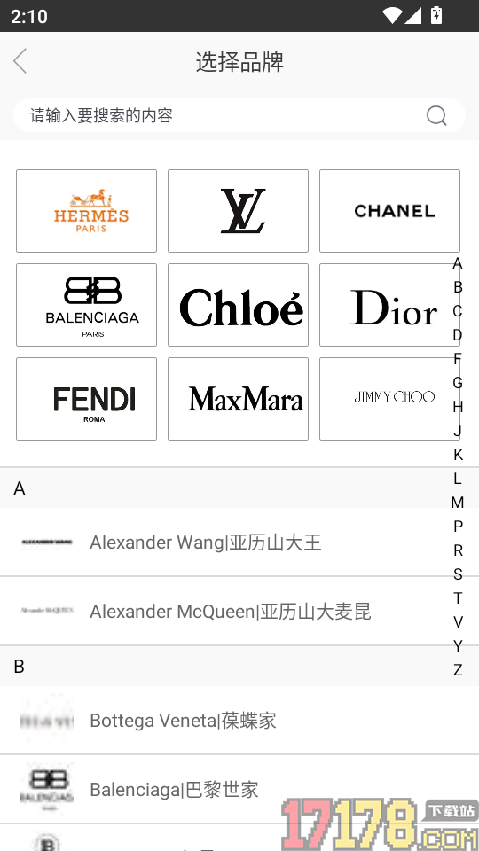 会麦奢侈品回收app