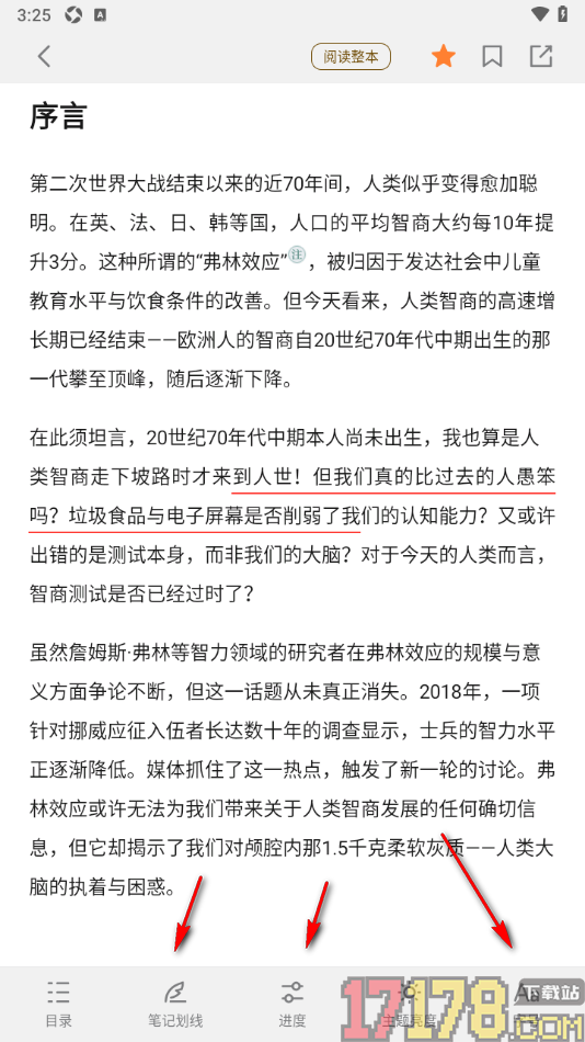 中信书院手机版设置书籍阅读背景颜色的方法