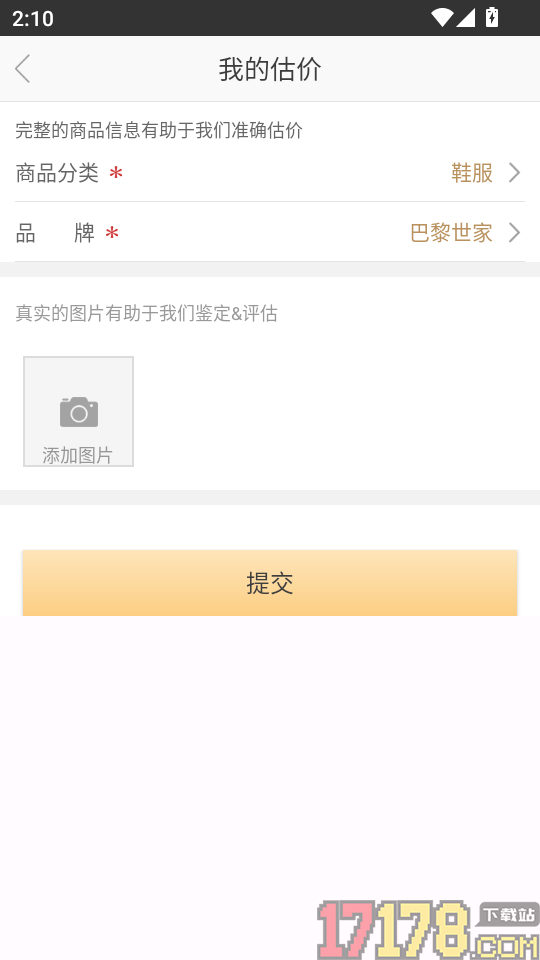 会麦奢侈品回收app