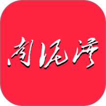 南泥湾数商APP v1.0.7