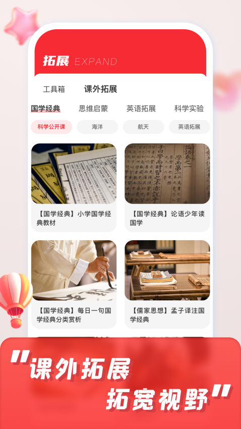 涂涂课堂免费版v1.1.5截图3