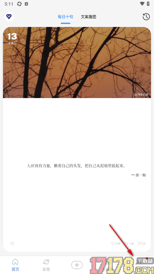 句子控手机版设置个性签名信息的方法