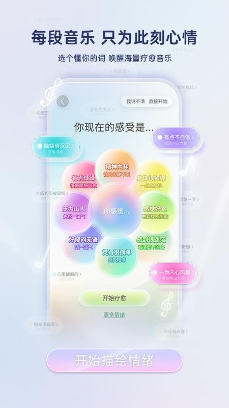 净境官网版v1.0.29截图3