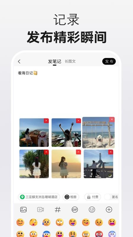 光墟社区APPv1.9.2截图3