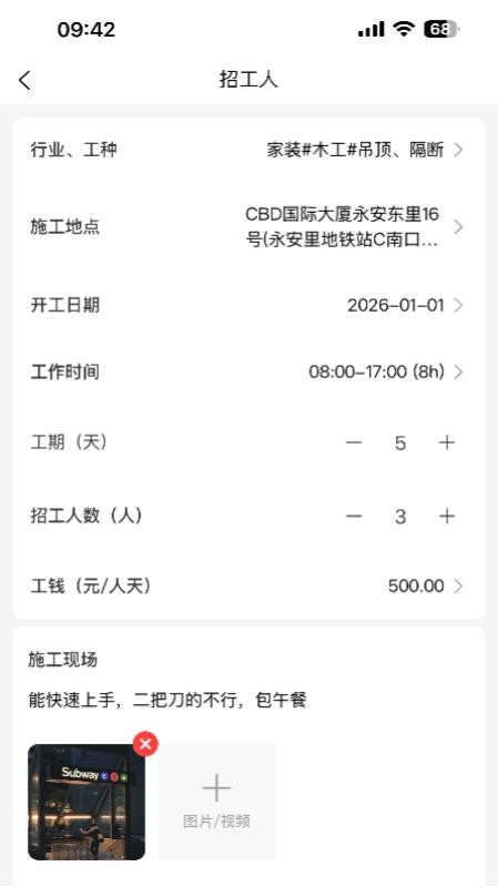 柚子派临时工官网版v1.0.5截图5