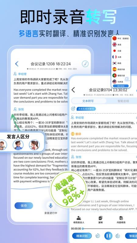 科会通官网版v3.10.19截图1